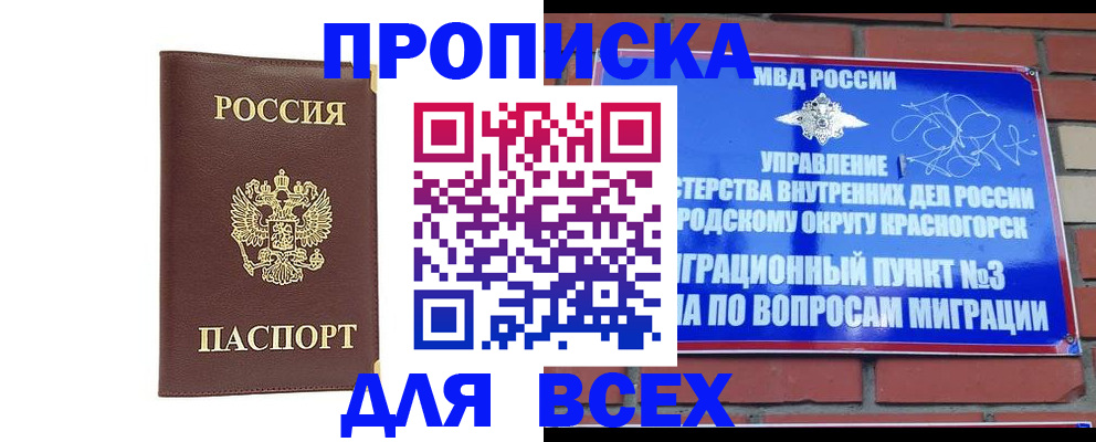пропишу в квартире в Волхове