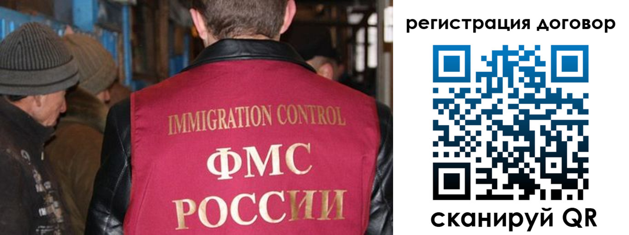 миграционный учет в Волхове