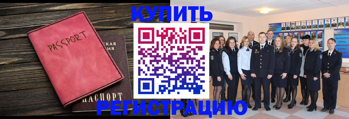 временная регистрация 2025 в Волхове