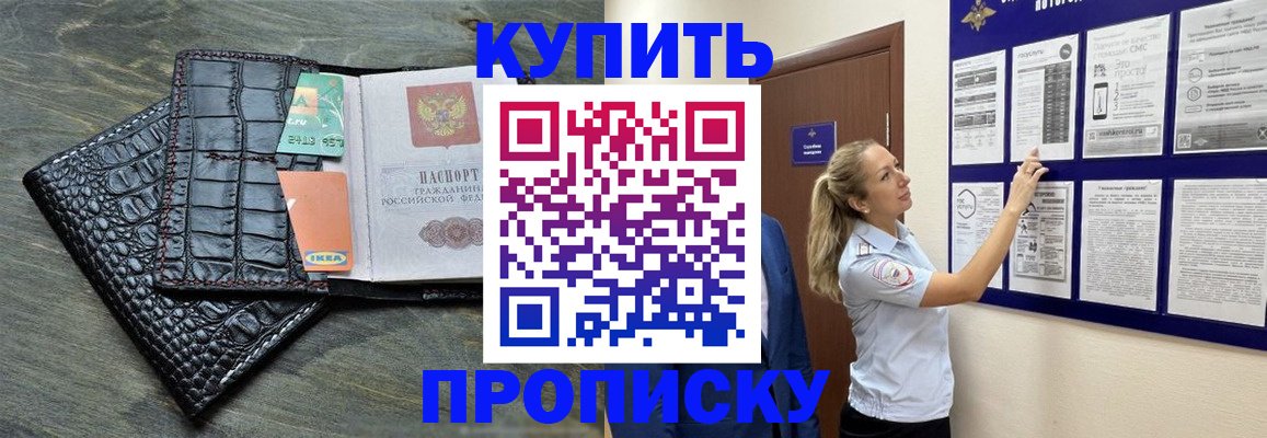 прописка штамп в Волхове