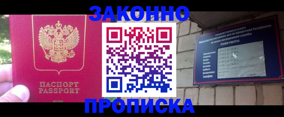прописка регистрация в Волхове