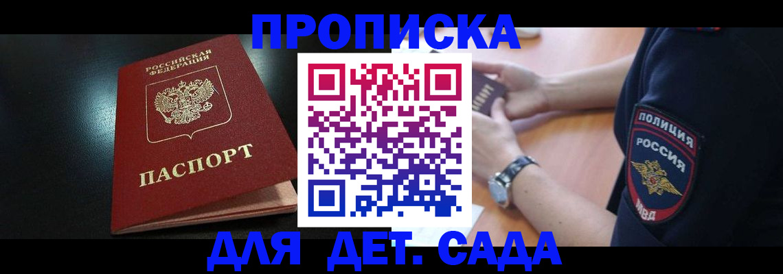 прописка паспорт в Волхове