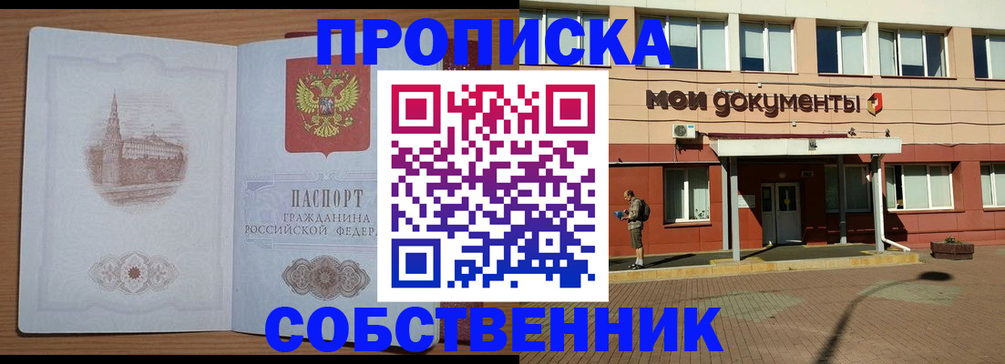 прописка для школы в Волхове